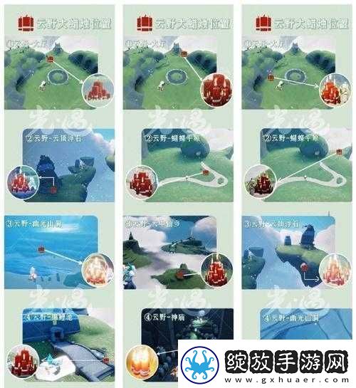 光遇11月1日每日任务全面指南