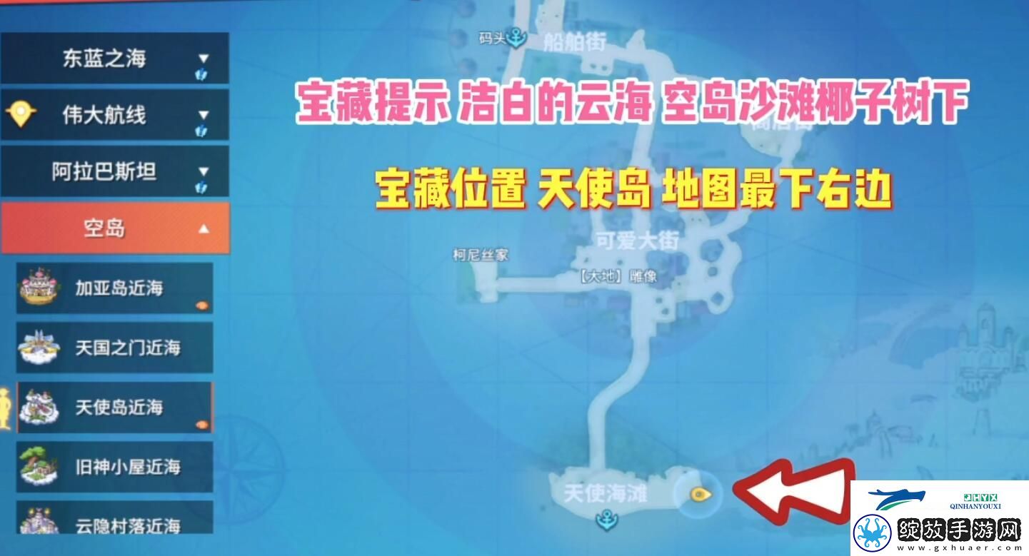 航海王热血航线藏宝图位置在哪