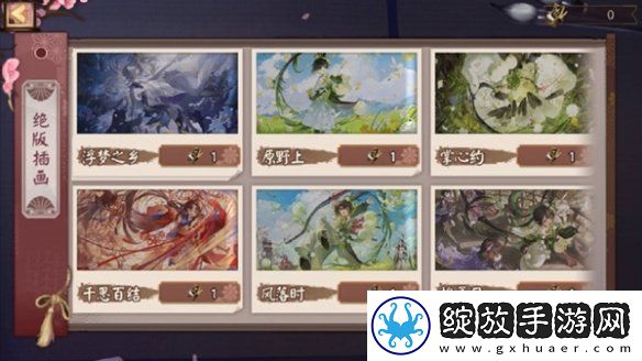 阴阳师灯升运至福悦万家怎么玩