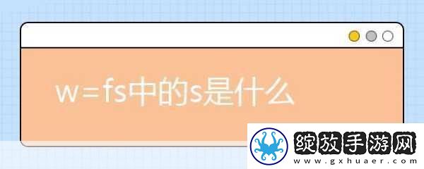 s货是不是欠g了MBA智库