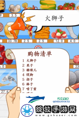 汉字找茬王方言买菜怎么过