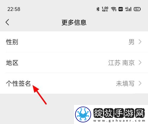 微信个性签名不出现怎么办