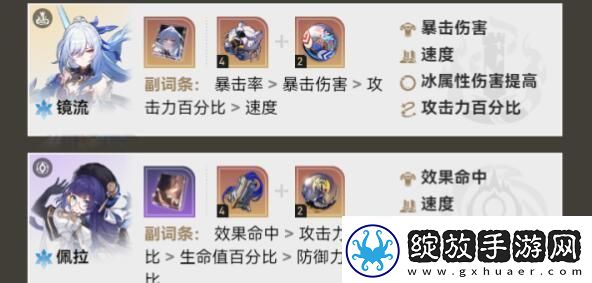 崩坏星穹铁道冰量子双色队阵容怎么搭配崩坏星穹铁道冰量子双色队阵容搭配方案资讯速递