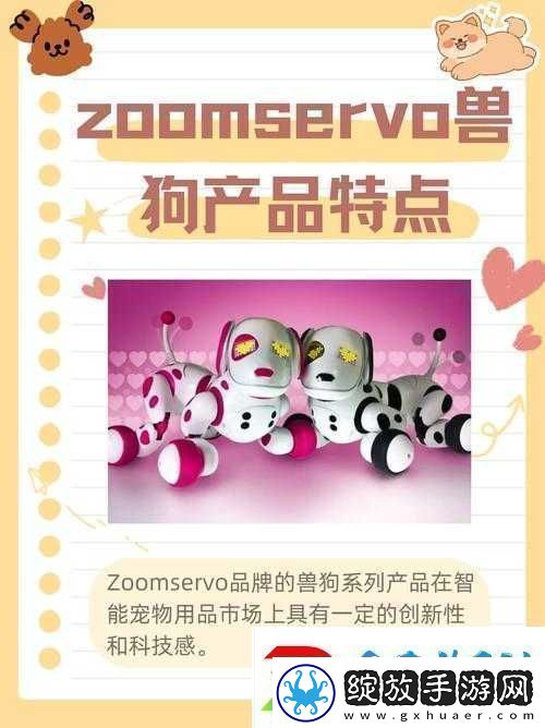 ZOOMSERVO兽大狗锁