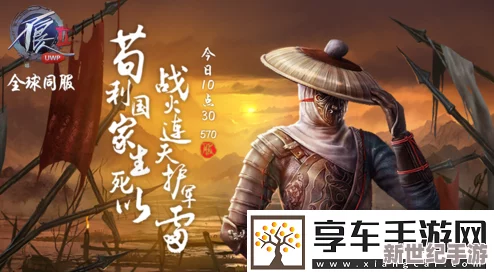 不良人2手游11月25日震撼开启新服新区