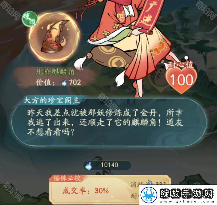 寻道大千轮回秘境怎么玩