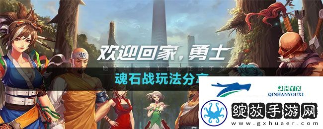 dnf手游魂石战怎么玩