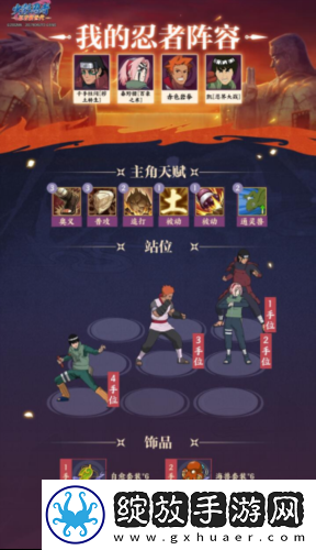 火影忍者