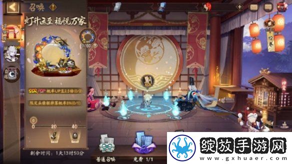 阴阳师灯升运至福悦万家怎么玩