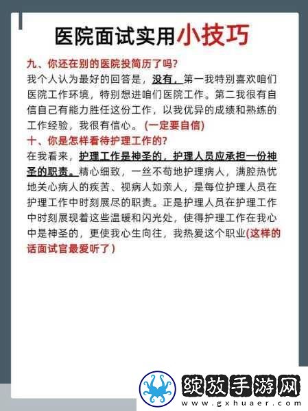 小雨去医院面试体检被老医生