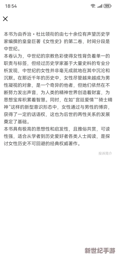 yin乱秘史续1
