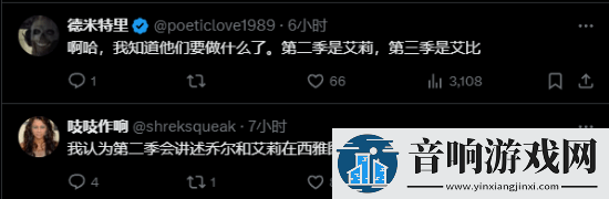 剧版美末第3季制作引热议