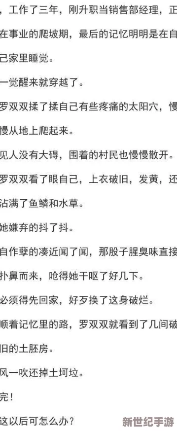 yin乱秘史续1