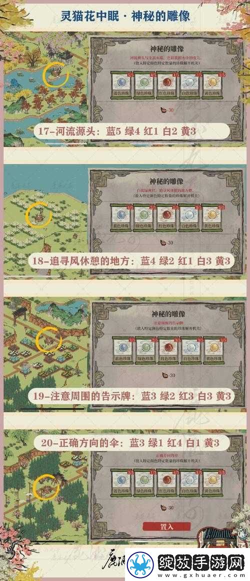 江南百景图游戏详解