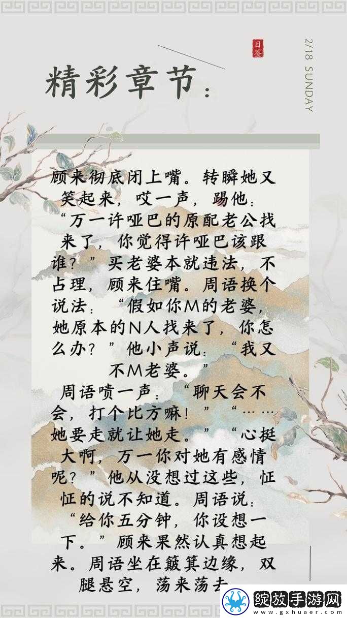 糙汉在田间欢畅的别样生活故事