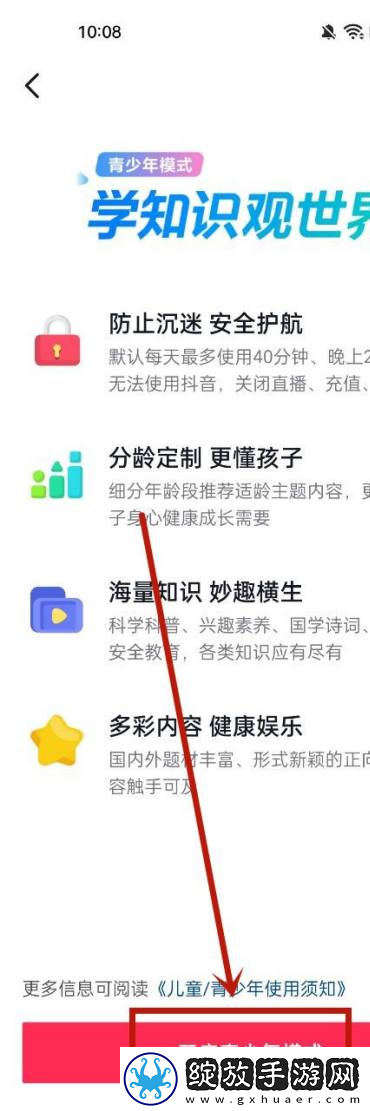 抖音充值功能怎么关闭