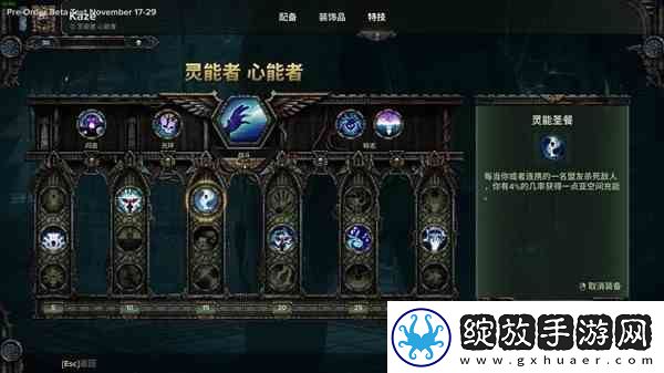 战锤40K暗潮灵能者喷火杖BD介绍