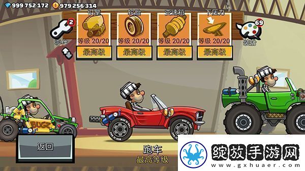 登山赛车2魔改版app下载登山赛车2魔改版安卓下载