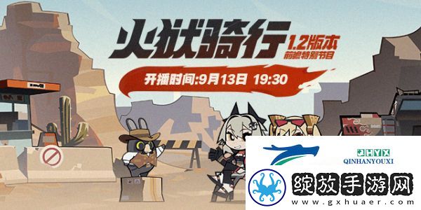 绝区零1.2版本什么时候更新
