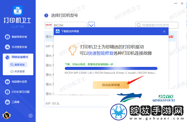 如何添加共享打印机