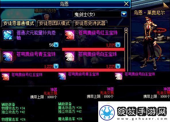 dnf天界徽章怎么获得