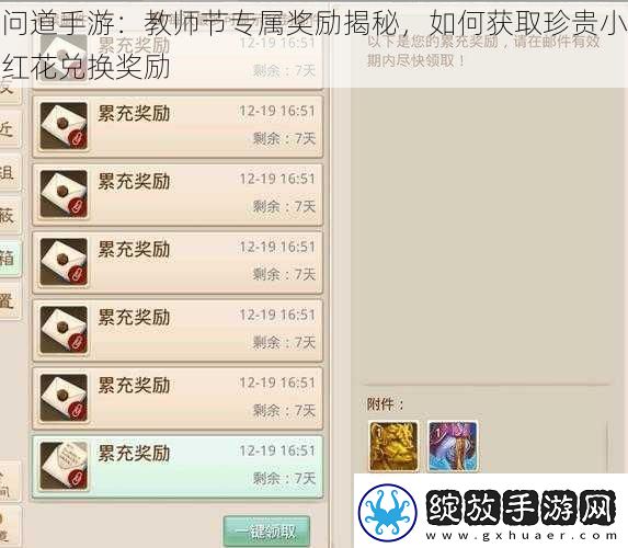 问道手游