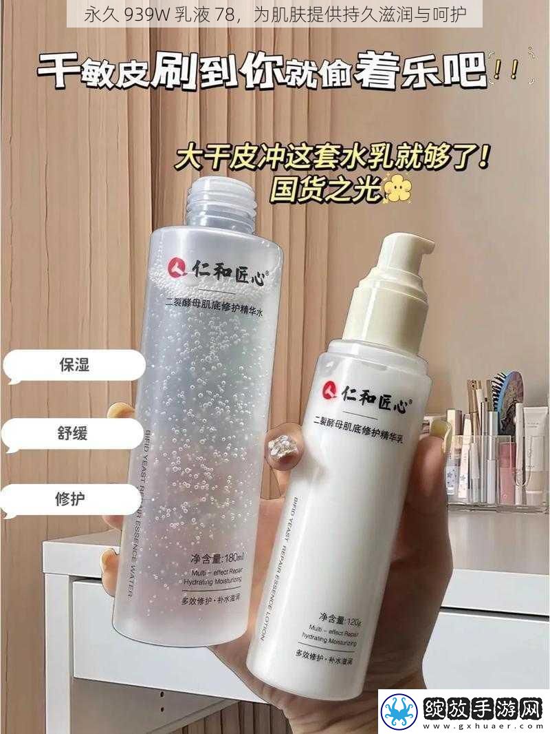 永久