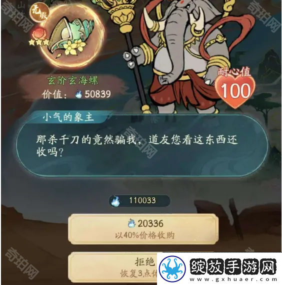 寻道大千轮回秘境怎么玩
