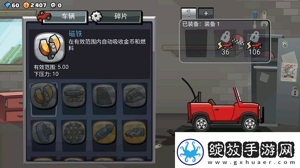 登山赛车2魔改版app下载登山赛车2魔改版安卓下载