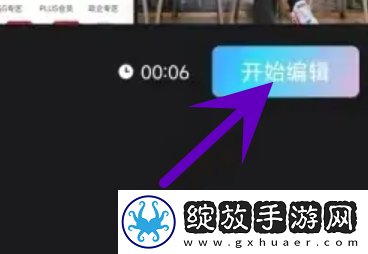 美图秀秀gif图怎么做