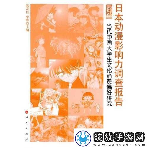日本动漫文化的魅力与影响