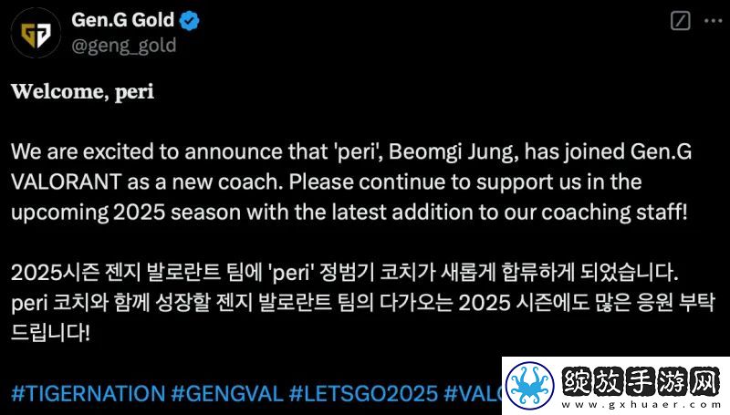 GEN发布人员变动公告