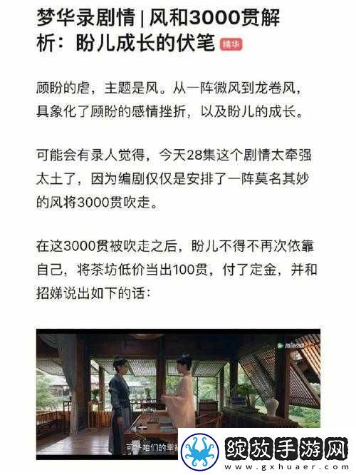 梦华录更新时间全面介绍及每周具体播出详情解析