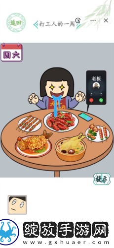 汉字找茬王打工人的一周怎么过