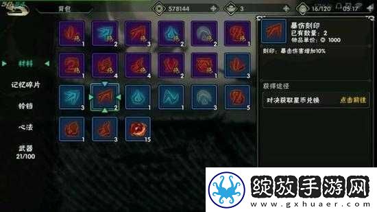 影之刃2游戏中魔刻印属性加成效果及其实用价值深度点评