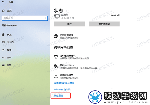 网络打印机已共享但搜索不到设备怎么办