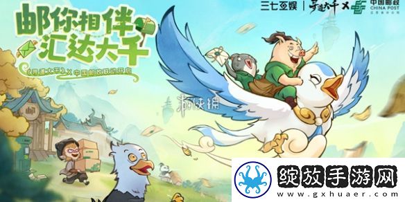 寻道大千邮政速递活动怎么玩