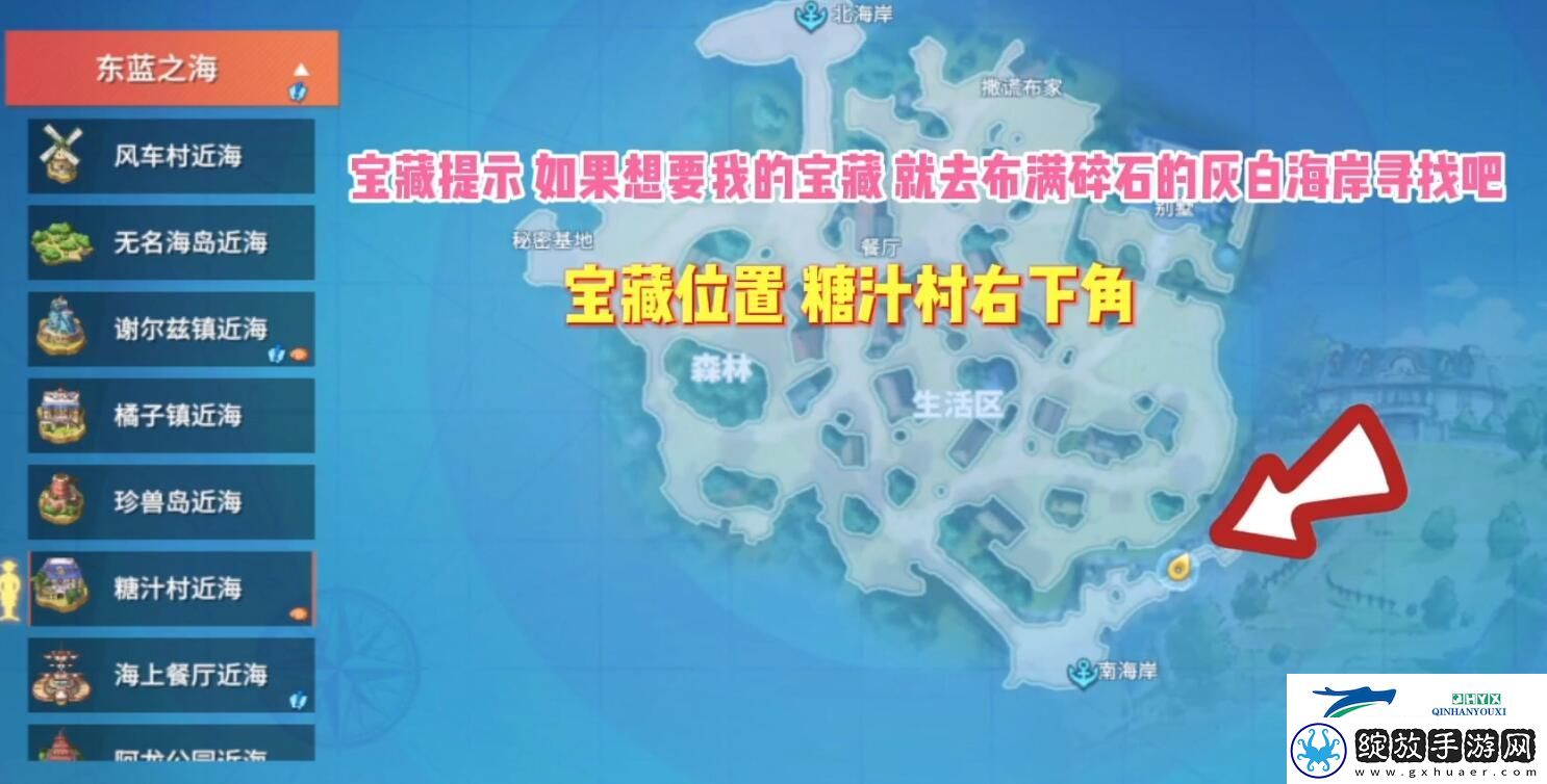 航海王热血航线藏宝图位置在哪