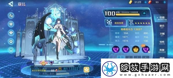 奥拉星手游魔神王超进化打法攻略