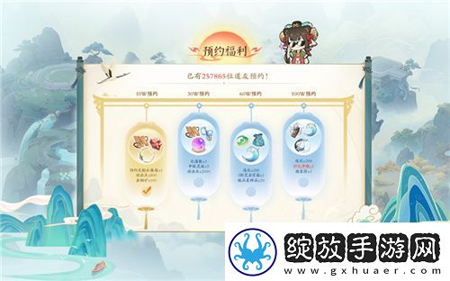 一起云游仙界