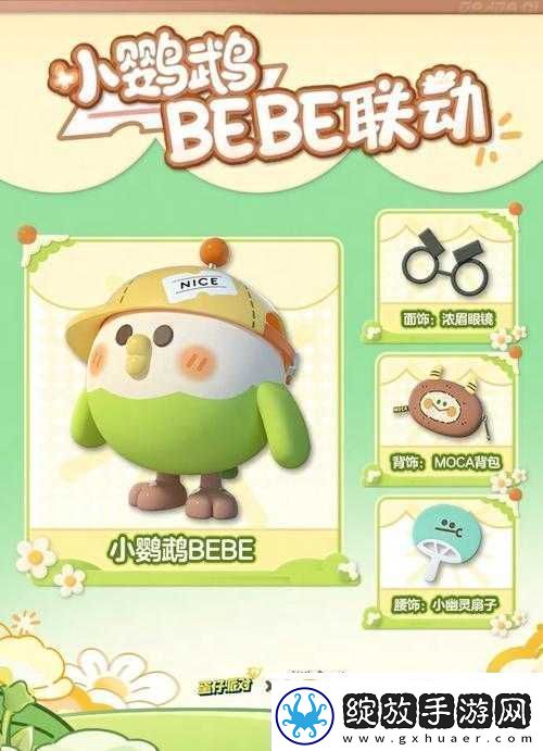 蛋仔派对游戏中如何赠送花朵详细送花方法步骤介绍