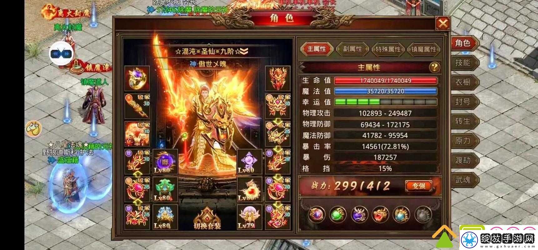 龙腾传世战士核心属性解析及全面战士技能使用详解