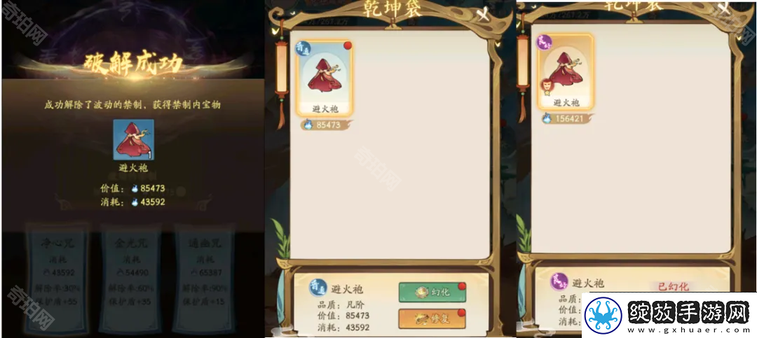 寻道大千轮回秘境怎么玩