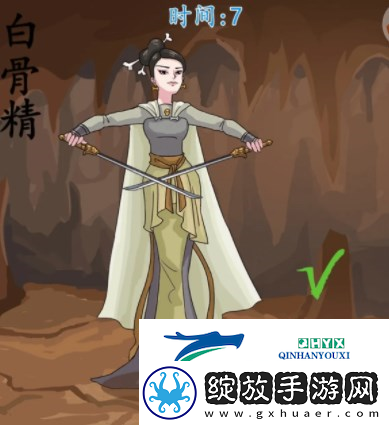 汉字找茬王西游换装怎么过