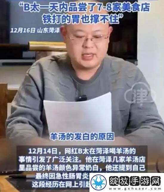 你怎么看