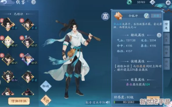 侠客风云传手游深度攻略