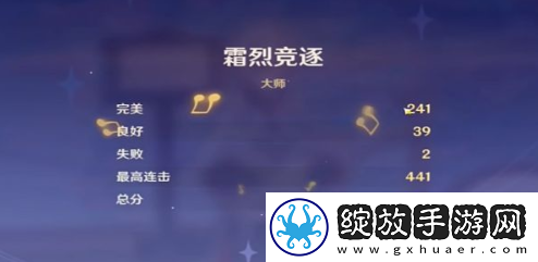 原神霜烈竞逐怎么完成
