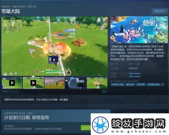 1亿种技能BD搭配的多人在线开放世界悠星大陆steam商店上线