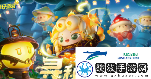蛋仔派对寻秘狂欢怎么玩
