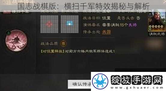 国志战棋版
